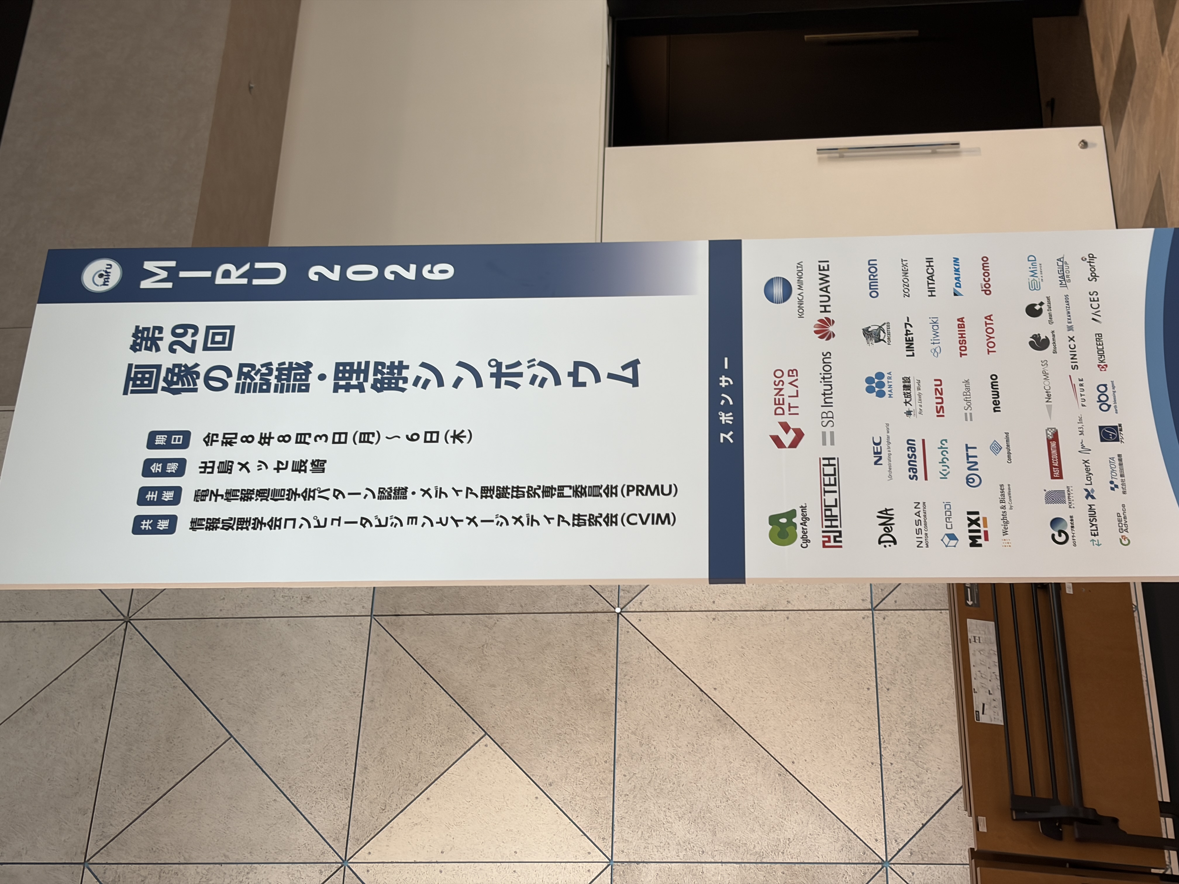 MIRU2026の会場案内