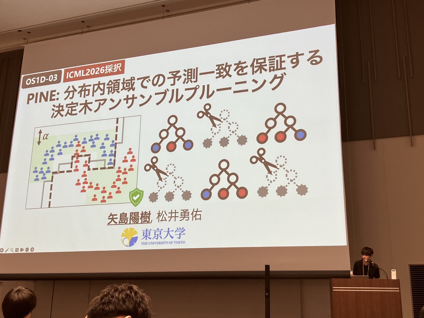 矢島くんによる発表