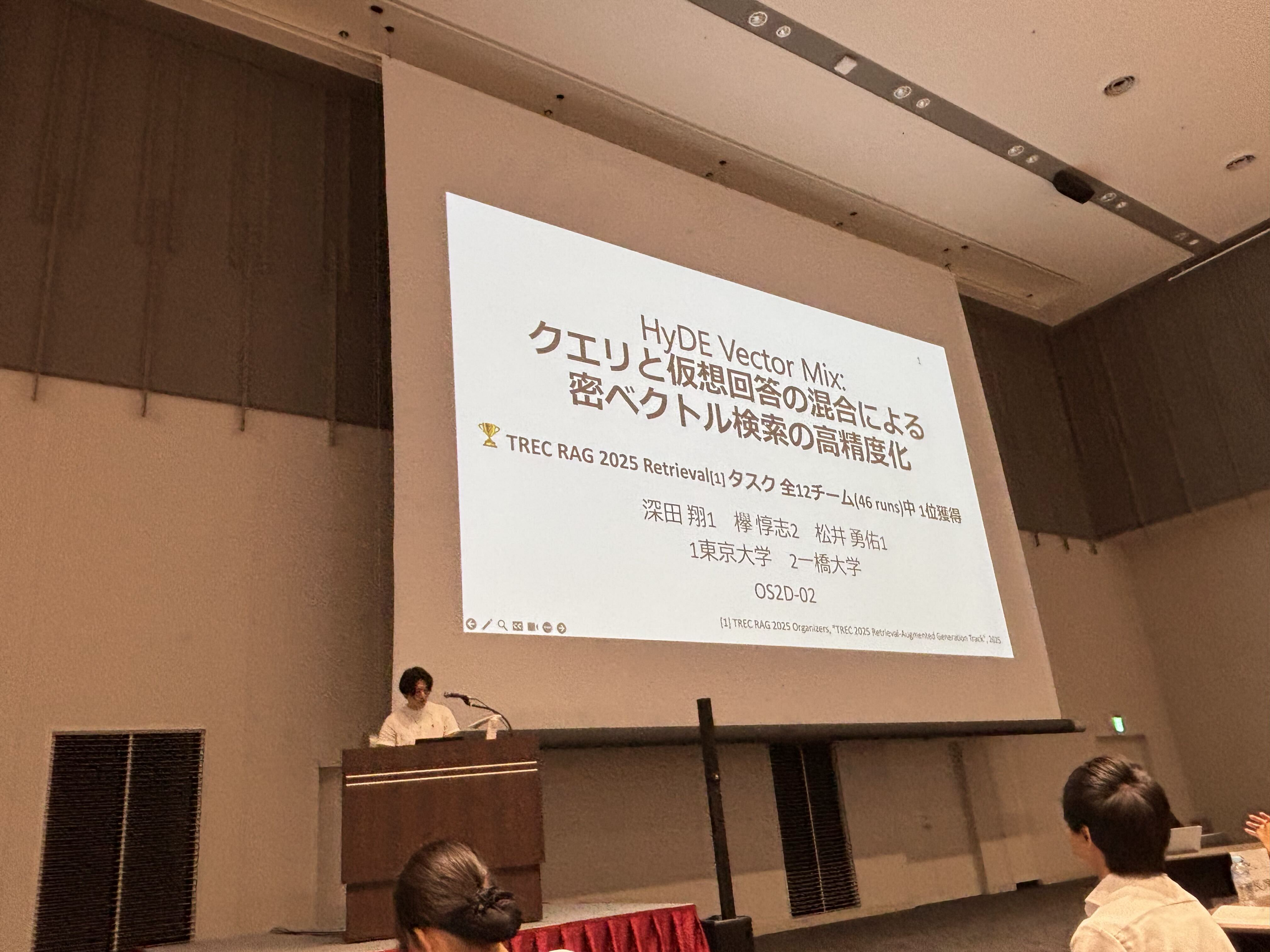 深田くんによる発表