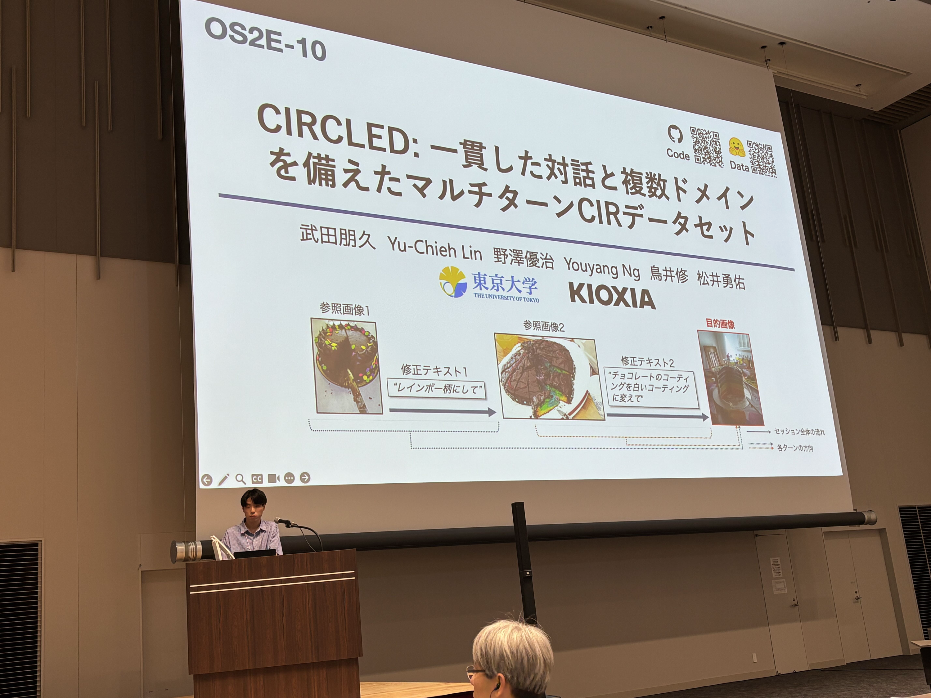 武田さんによる発表